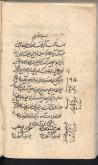 ائمه اثناعشر/ نامها