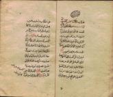 نماز