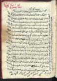 شیردادن (فقه)