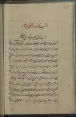 اصول دین