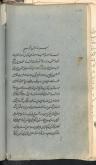 شرح حدیث