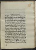 اصول فقه شیعه  