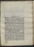 محدثان/ سرگذشتنامه/علم الرجال