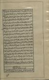 ارث (فقه)