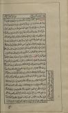 مالکیت (فقه)