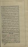 معاملات (فقه)