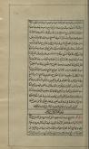 طلاق (فقه)/زناشوئی (فقه)