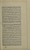 شهادات (فقه)