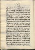 شعر عربی پیش از اسلام