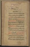 فلسفه اسلامی /مجموعه‌ها