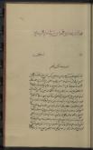 علم بدیع
