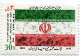 پرچم ایران با ارم الله به رنگ قرمزدر قسمت سفیدرنگ