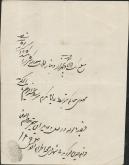 قبض رسید