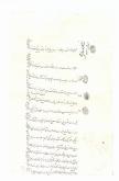 منافع طاحونه