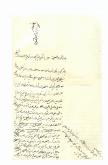 مصالحه‌نامه بین تراب‌خان سالاروند ساکن مزرعه میانه سیاهکل با عبدالعزیز میرزا بهاء‌السلطان