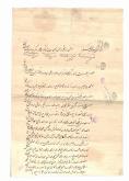 مصالحه‌نامه  اراضی باغ حاجی باقر قناد