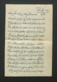 نصیحت/ انتصاب رکن الدوله به حکومت خراسان/ پرداخت مالیات/ خسارات وارده از طرف آصف الدوله
