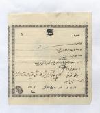 رسید دریافت گندم توسط اسداله طاهری 