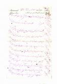 کمپانی مسعودیه اصفهان