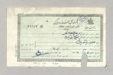 قبوض پرداخت قسط