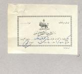 صدورپروانه  خرید اسعار