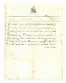  حکم سرهنگی قورخانه به عبدالعزیز میرزا جهانسوز 