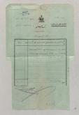 اعلامیه دریافت طلب بانک
