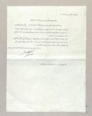 استفاده از کتابخانه ملک