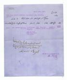 تعدادی صورتحساب خرید انواع پارچه