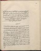 فلسفه اسلامی