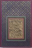 مرقعات خوشنویسی