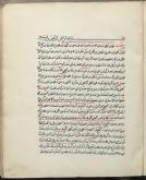 محمدبن قیس محدث / سرگذشتنامه محدثان شیعه