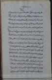 محدث اهل سنت/ سرگذشتنامه