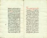 نفس
