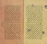 تفاسیر (سوره زلزله)