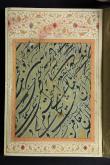 مرقعات خوشنویسی