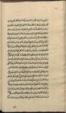 ابی‌بصیر / سرگذشتنامه / محدثان