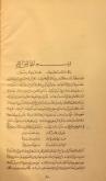 اخلاق اسلامی