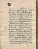 زیارت جامعه/نقد و تفسیر