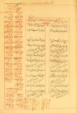 شعر فارسی