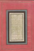 مرقعات خوشنویسی/ شعر فارسی