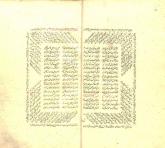 ادبیات عرب/ مجموعه‌ شعر عربی