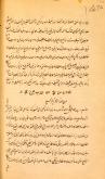 (کیمیا، فلسفه ـ عربی)
