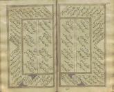 مناجات