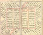 ادبیات ( شعر فارسی )