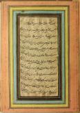 مرقعات خوشنویسی