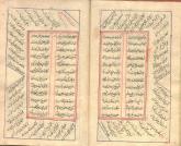 مناجات