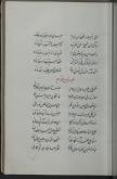 ادبیات( شعر عربی)