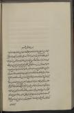 زمین (کره)/گردش