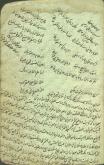 احادیث شیعه / شعر مذهبی
